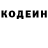 Codein напиток Lean (лин) Saulius Ciapas