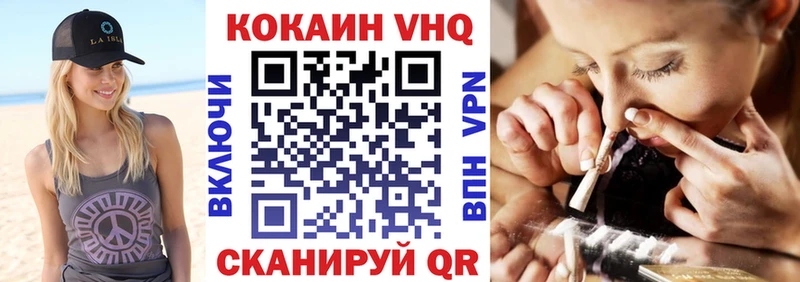 Cocaine VHQ  Купить  Яровое 