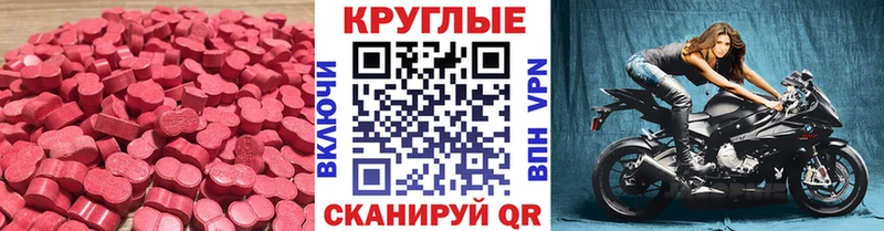 Экстази ешки  Купить закладки  Яровое 