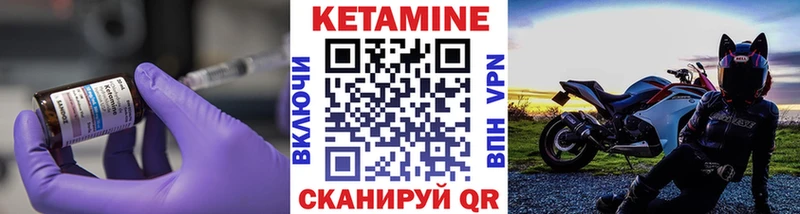 Кетамин ketamine  Купить где  Яровое 