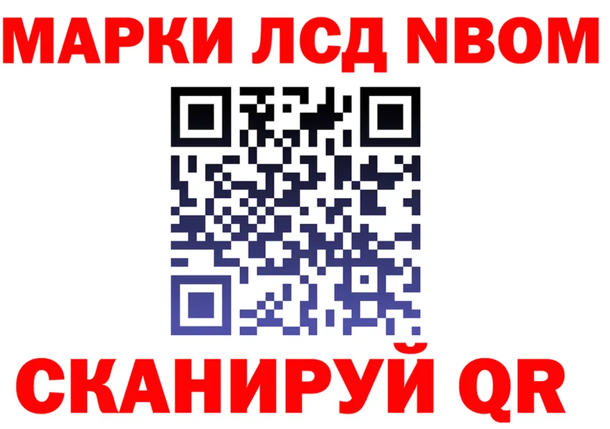 Марки N-bome 1,8мг маркетплейс маркетплейс мега Яровое