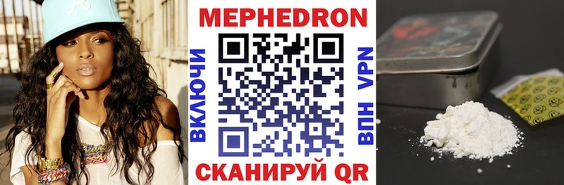 МЕФ mephedrone  Купить где  Яровое 