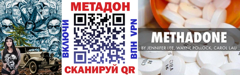 Купить Яровое МЕТАДОН кристалл